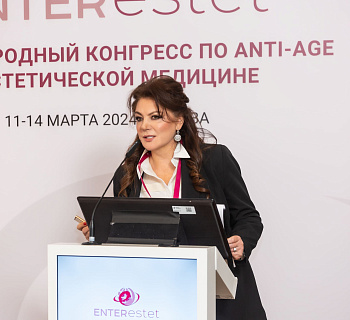 Международный конгресс по anti-age и эстетической медицине